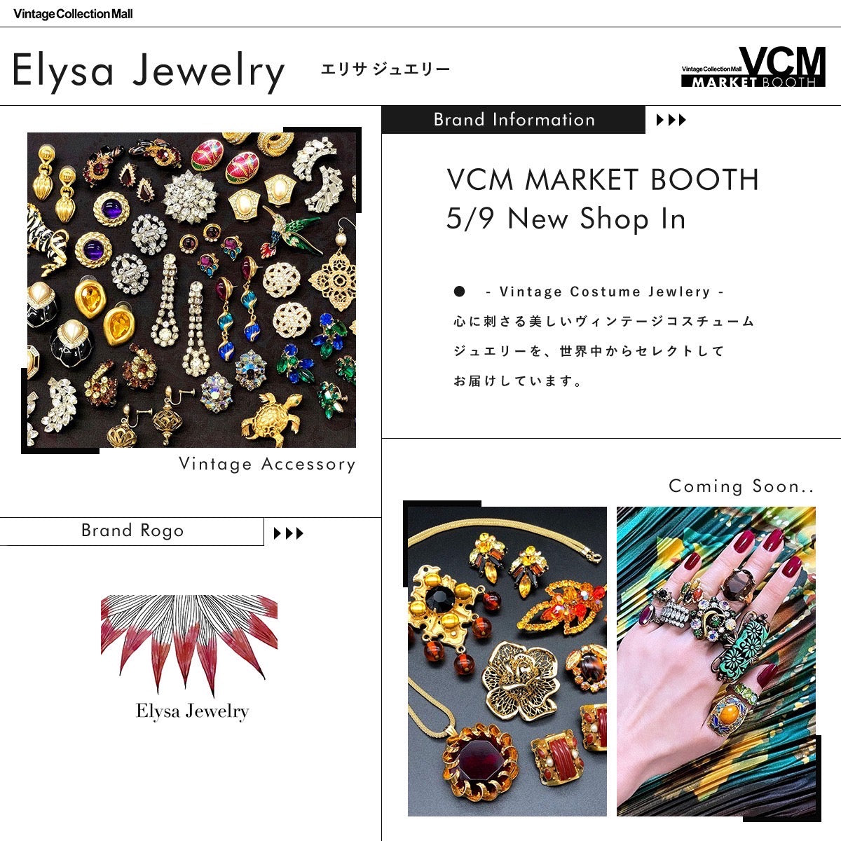 渋谷パルコ4F【VCM MARKET BOOTH】への3ヶ月間の出店が決定！ – Elysa